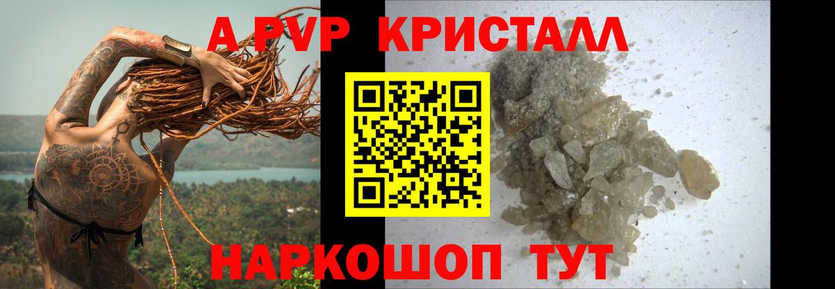 Alpha PVP СК КРИС Выкса