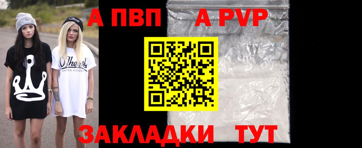Alpha PVP кристаллы  Alfa_PVP крисы CK  Выкса  где можно купить наркотик  А ПВП СК КРИС 