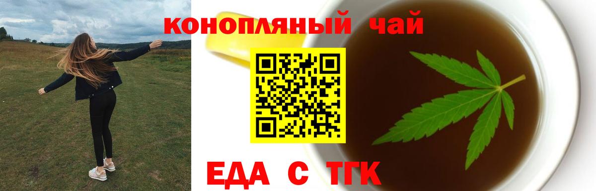Печенье с ТГК марихуана  Вход с VPN  Выкса 