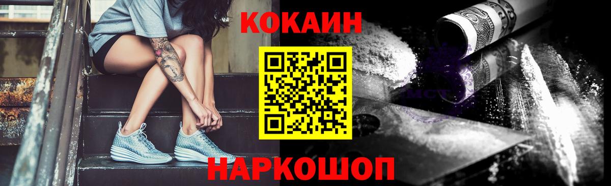 КОКАИН FishScale Выкса