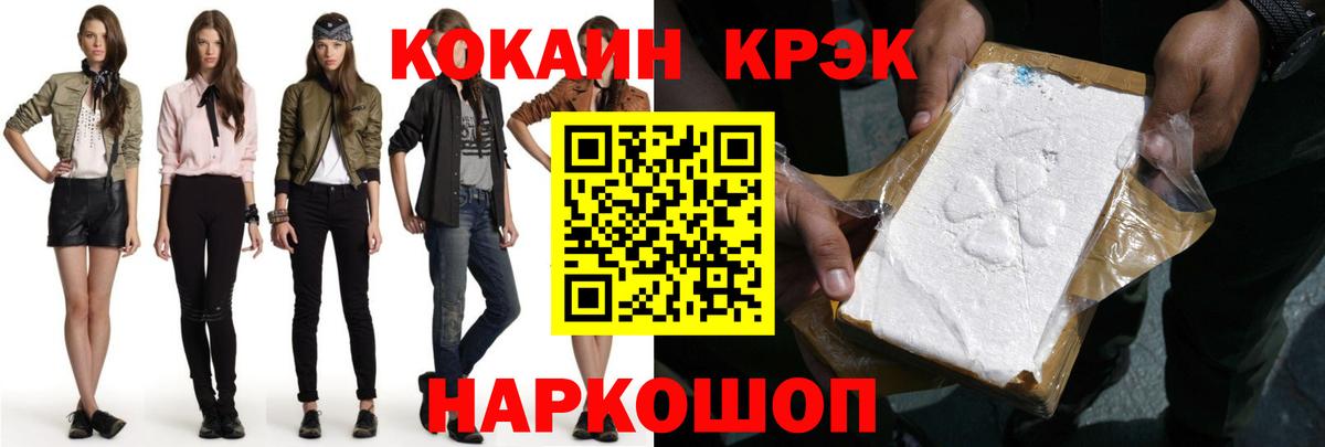COCAIN Эквадор Выкса