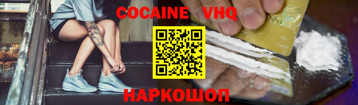 Cocaine Эквадор  КОКАИН  Cocaine VHQ  Выкса 