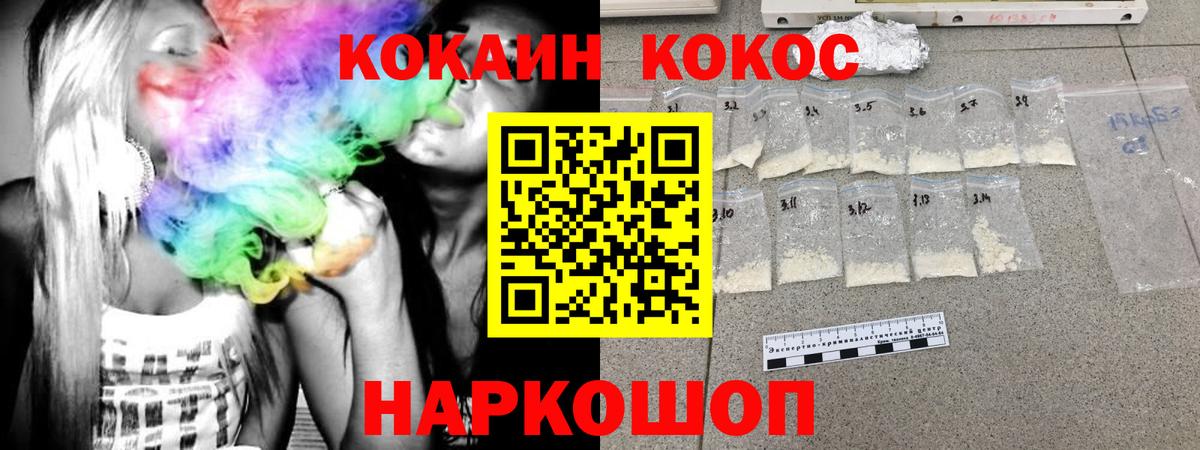 Cocaine  A-PVP СОЛЬ   Канабис  Мефедрон   NBOMe  MDMA  Гашиш  Выкса  Кокаин  Меф МЯУ МЯУ  