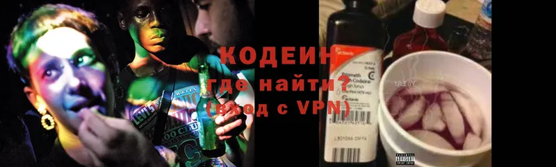 как найти   Выкса  Codein Purple Drank 