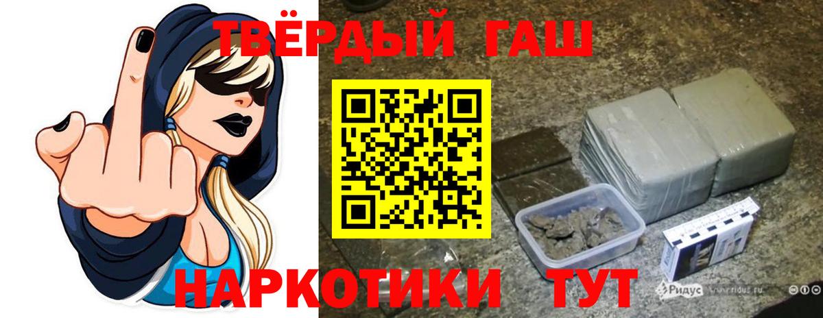 Выкса  ГАШ  Вход с VPN  ГАШИШ Ice-O-Lator  ГАШ VHQ 
