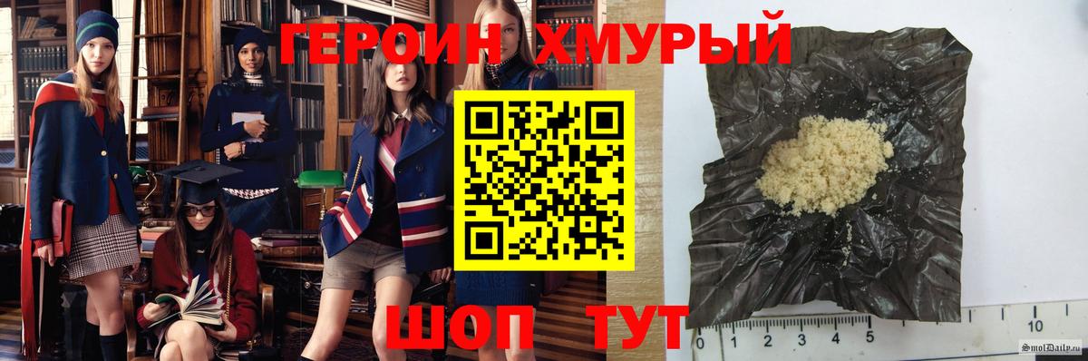 Героин хмурый  Выкса 