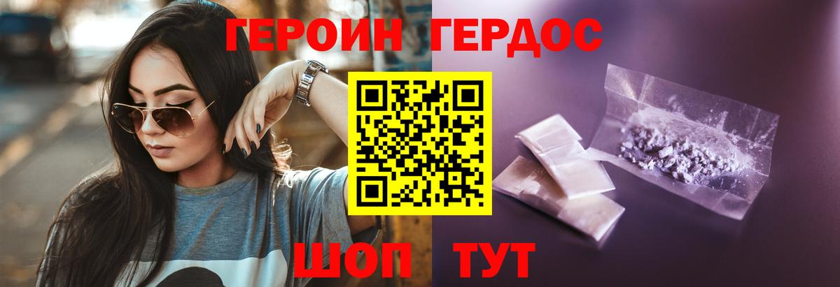 Героин гречка Выкса