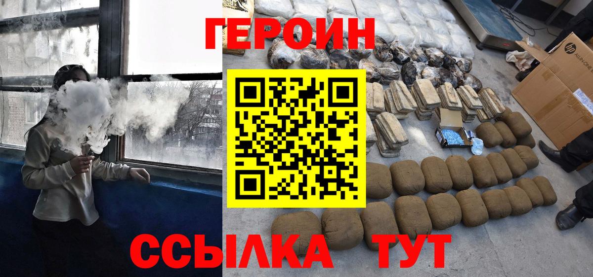 Героин афганец Выкса