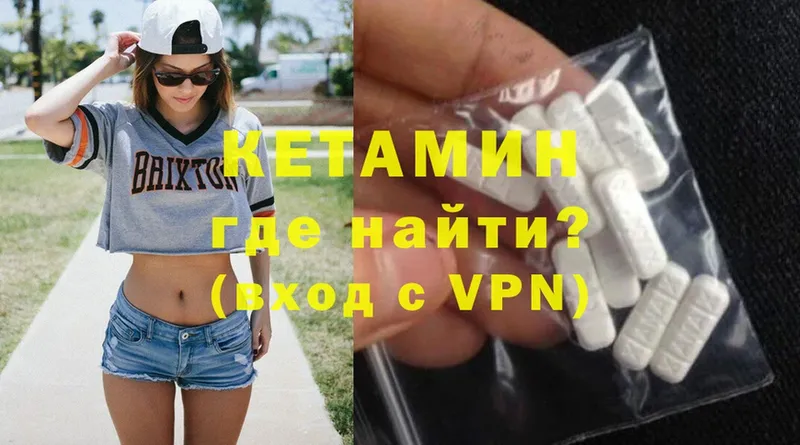 КЕТАМИН VHQ  Выкса 