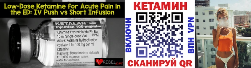 Кетамин VHQ Выкса