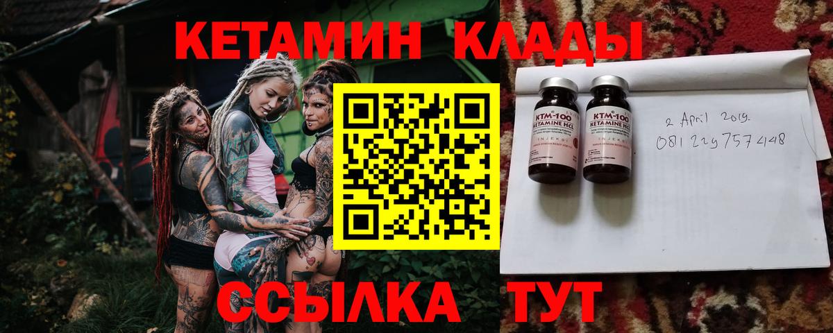 КЕТАМИН ketamine  КЕТАМИН ketamine  Выкса 