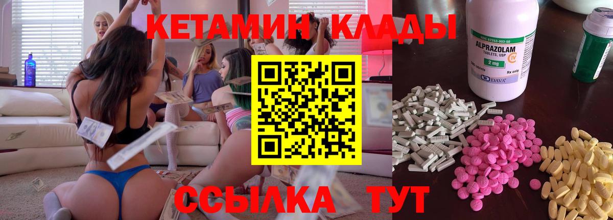 Кетамин ketamine  OMG как зайти  Выкса  Вход с VPN 
