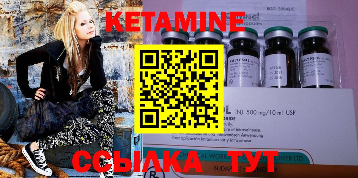 КЕТАМИН ketamine Выкса