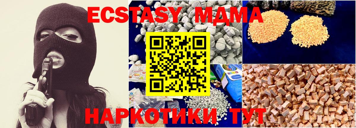 MDMA crystal  Вход с VPN  Выкса  MDMA  МДМА кристаллы 