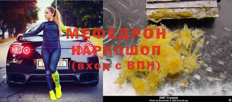 МЕГА ссылка  Выкса  Мефедрон mephedrone 