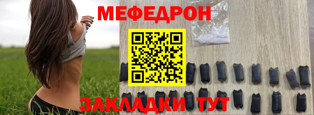 Меф кристаллы Выкса