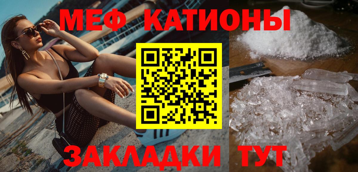 МЯУ-МЯУ кристаллы  Вход с VPN  МЕФ  Выкса  МЕФ 4 MMC 