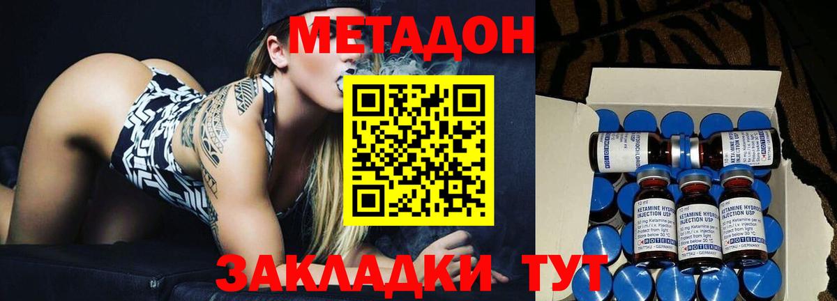 Метадон белоснежный  МЕТАДОН мёд  площадка клад  Выкса  Вход с VPN 
