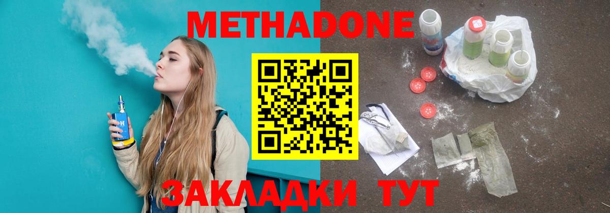 МЕТАДОН белоснежный Выкса