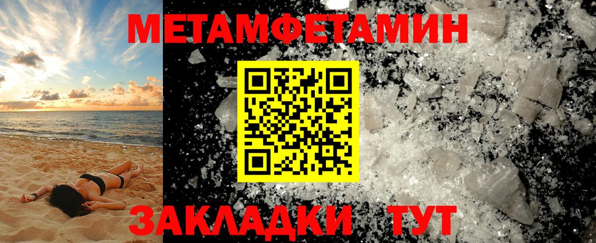 Первитин Methamphetamine Выкса