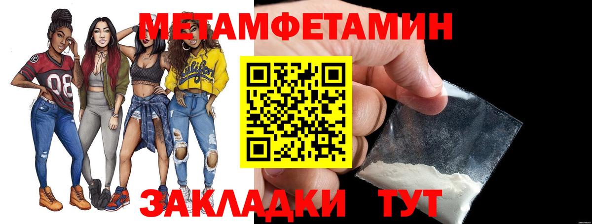 МЕТАМФЕТАМИН  Метамфетамин винт  Вход с VPN  Выкса 